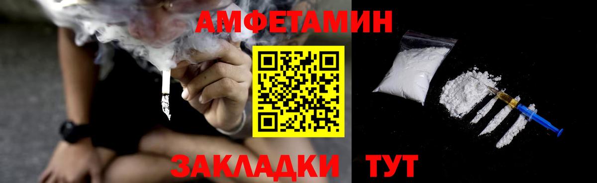Клин  АМФ  АМФЕТАМИН  Вход с VPN  Амфетамин 97% 