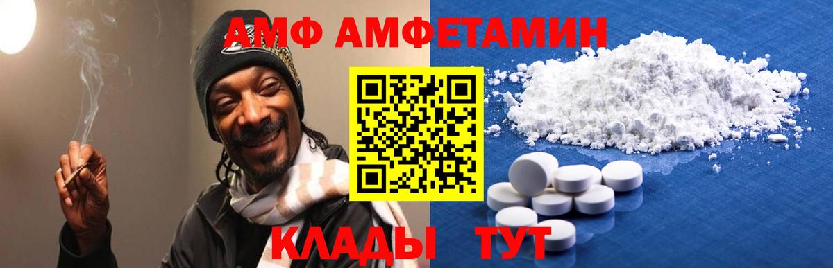 Амфетамин Premium Клин