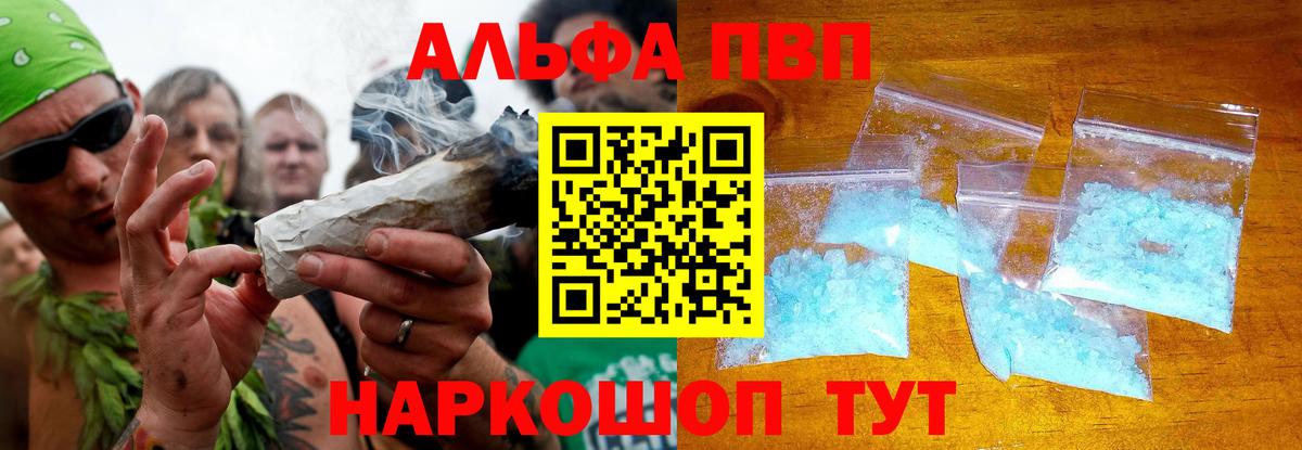 Клин  Alfa_PVP Соль  Alpha PVP кристаллы  A PVP крисы CK  Вход с VPN 
