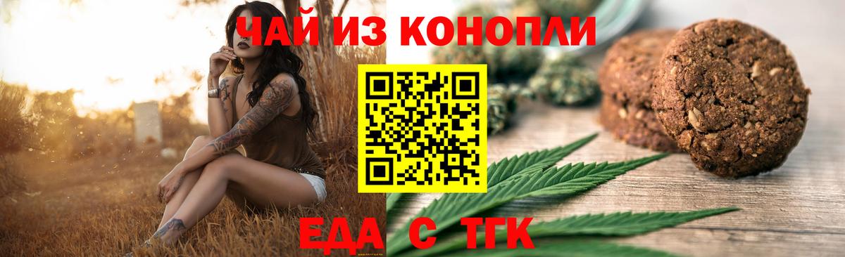 Клин  Еда ТГК конопля  Вход с VPN 