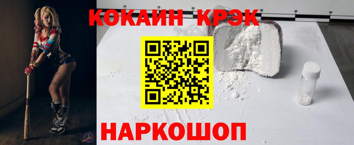Кокаин  Вход с VPN  Клин  КОКАИН Fish Scale 