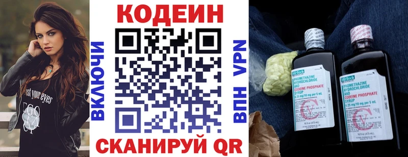 сколько стоит  Клин  Кодеин напиток Lean (лин) 