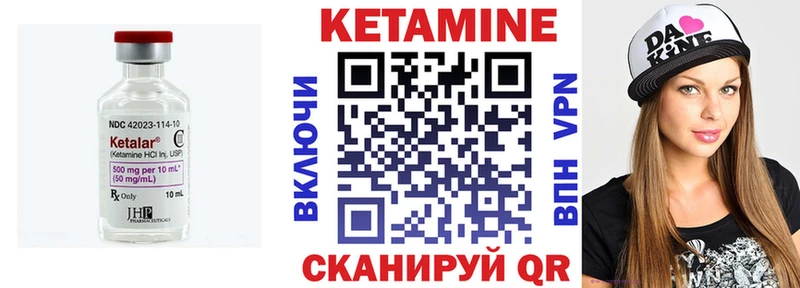 Кетамин VHQ  Клин 