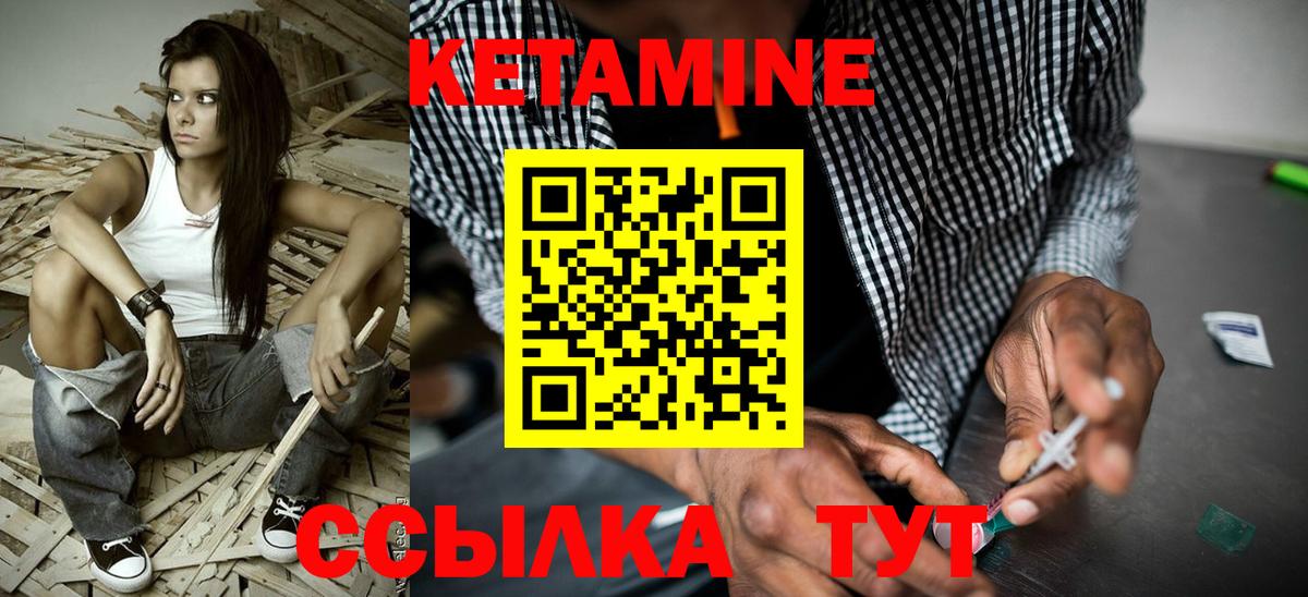 Клин  Кетамин ketamine  Вход с VPN 