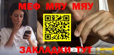 мяу мяу мука Гагарин
