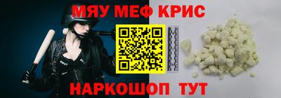 мяу мяу мука Гагарин