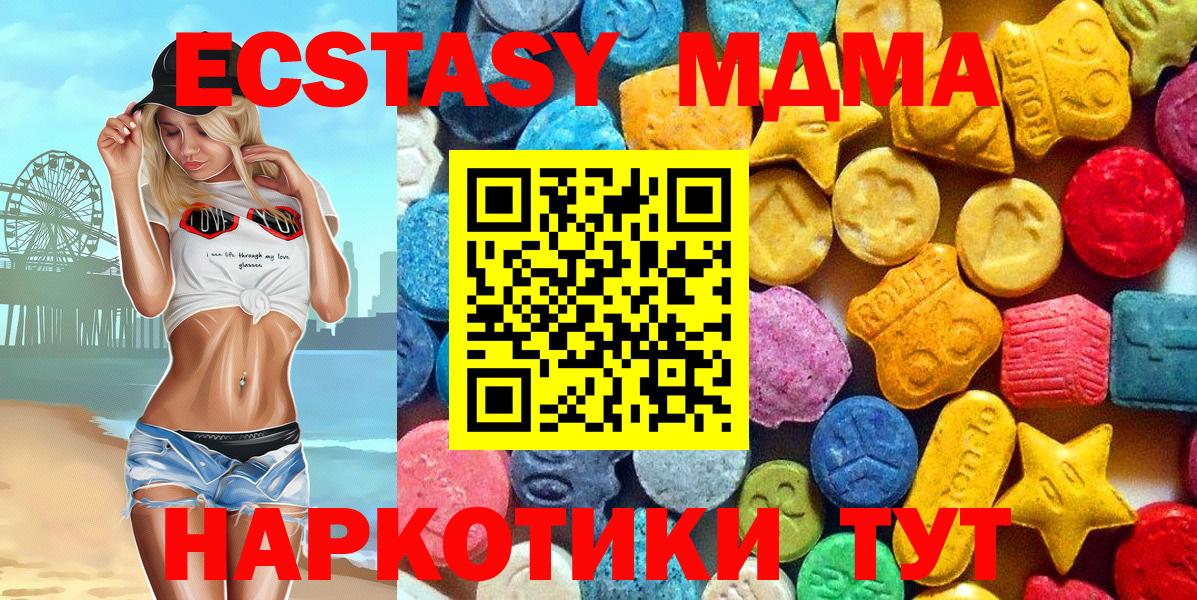 МДМА кристаллы  МДМА Molly  Клин  Вход с VPN 