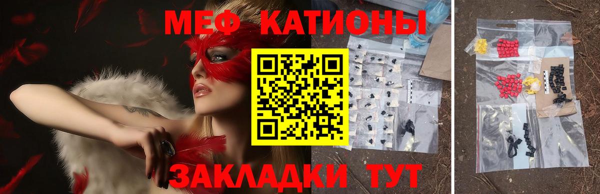МЯУ-МЯУ  МЕФ мяу мяу  Вход с VPN  Клин  МЯУ-МЯУ кристаллы 