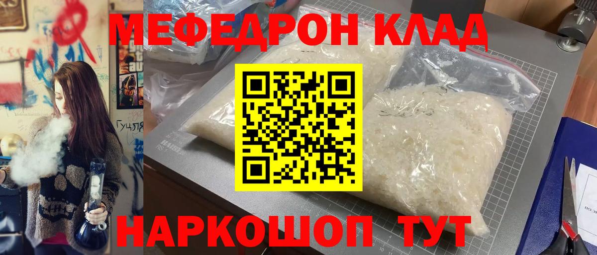 Меф кристаллы Клин