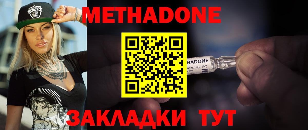 МЕТАДОН мёд  ОМГ ОМГ ССЫЛКА  Вход с VPN  Клин  Метадон methadone 