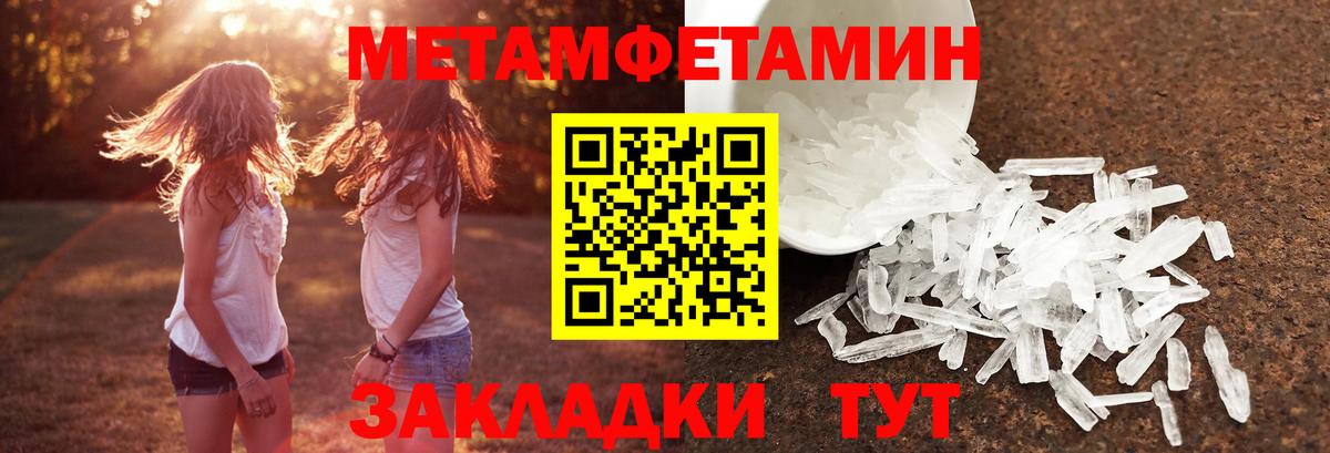 Клин  Метамфетамин  Вход с VPN  Первитин мет  Первитин мет 