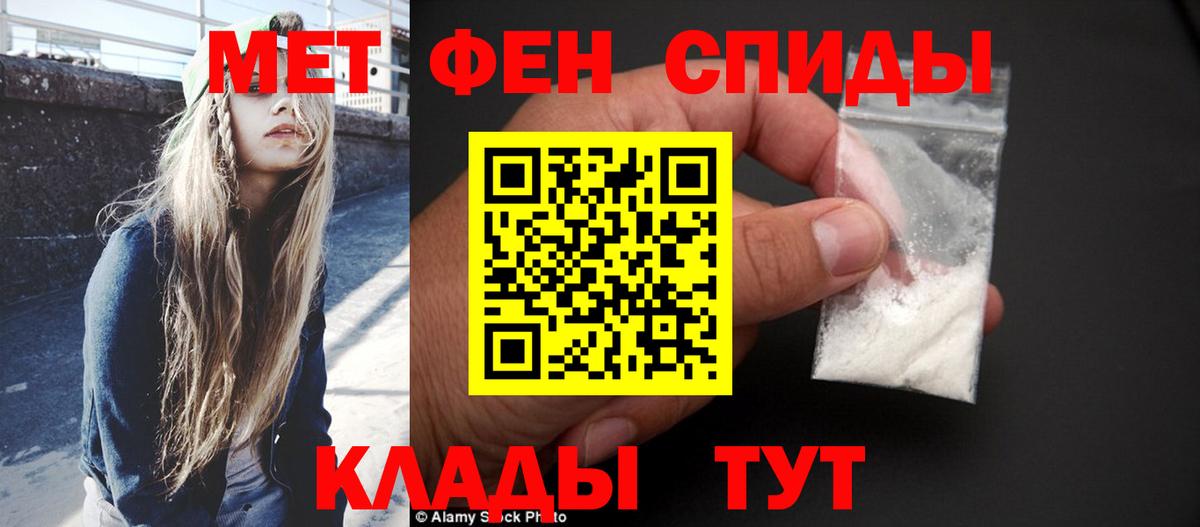 Метамфетамин кристалл Клин
