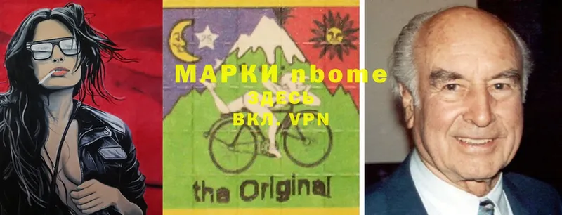 Марки N-bome 1,5мг  Клин 