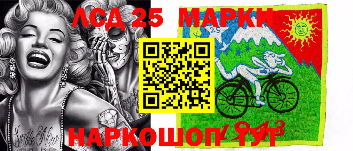Марки NBOMe 1,8мг Клин