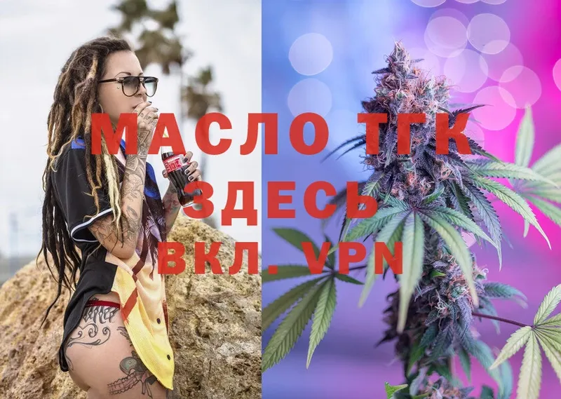 где купить наркоту  Клин  ТГК THC oil 